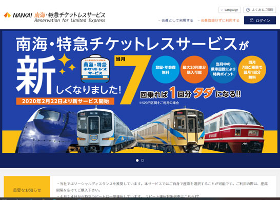 事業紹介 Web制作 南海マネジメントサービス株式会社 事業紹介 Web制作 南海マネジメントサービス株式会社
